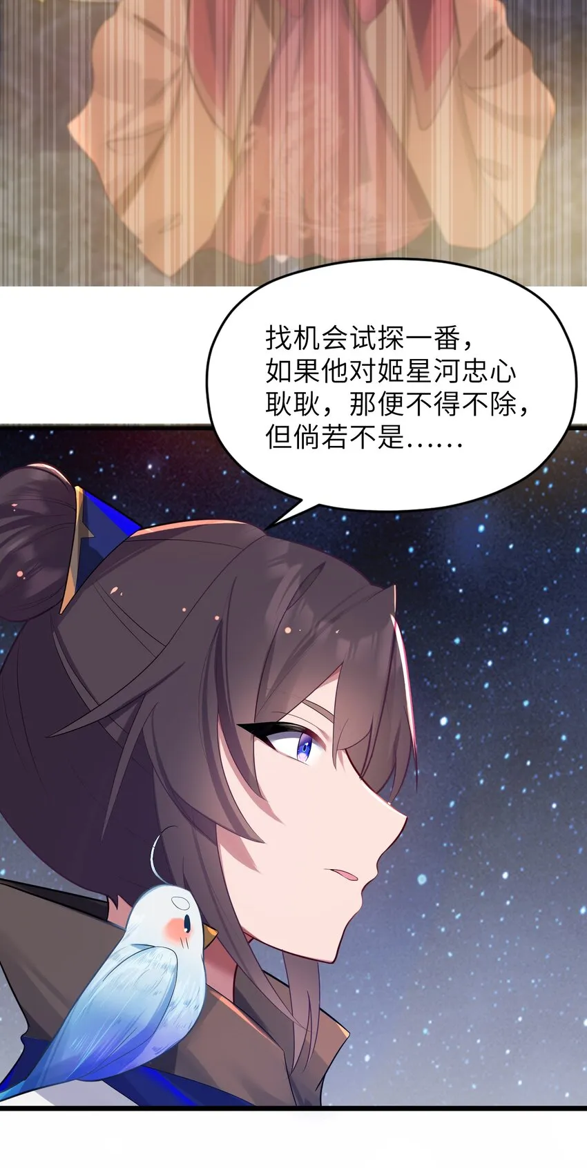 007 坦白 第76页