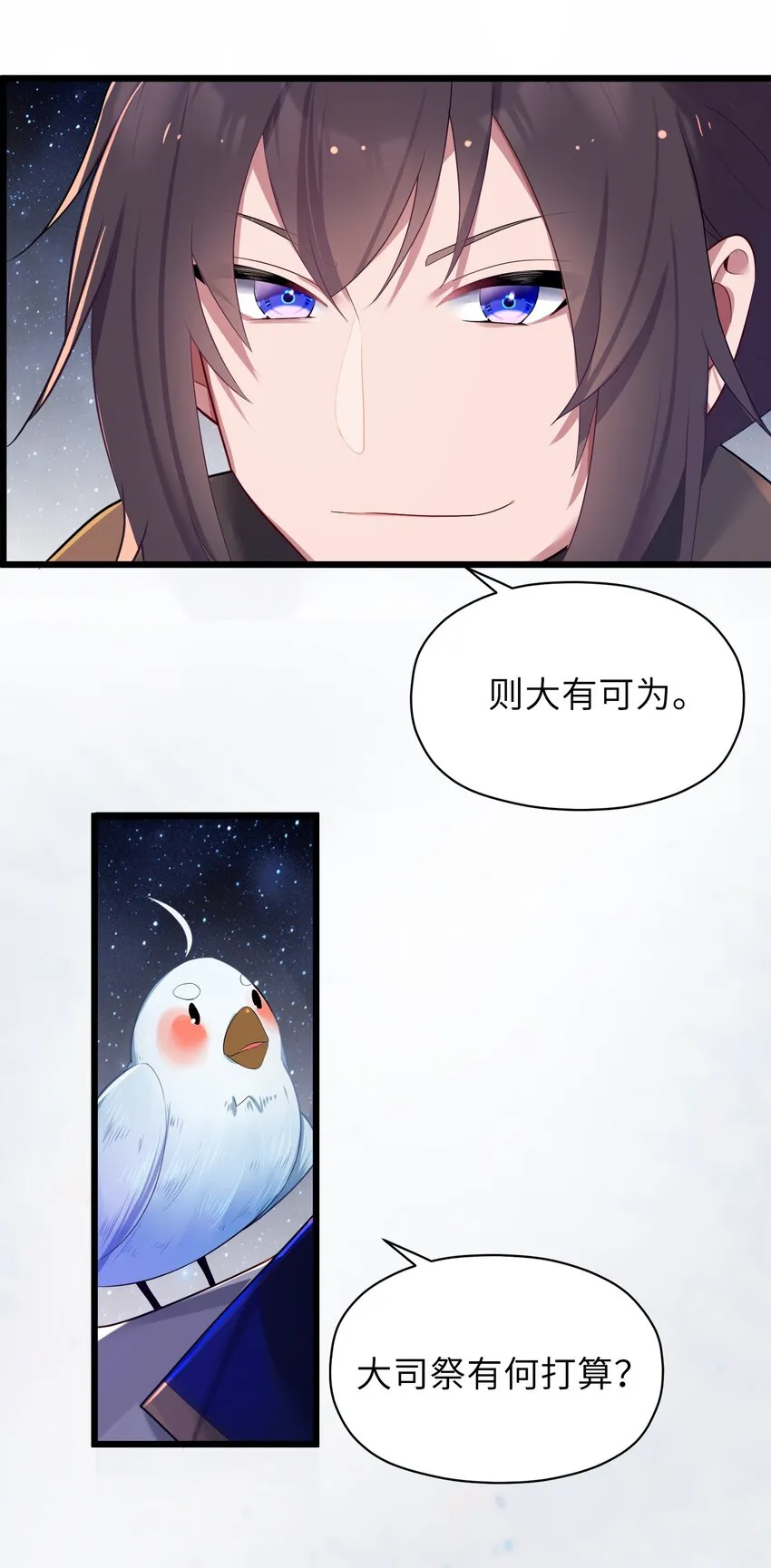 007 坦白 第77页