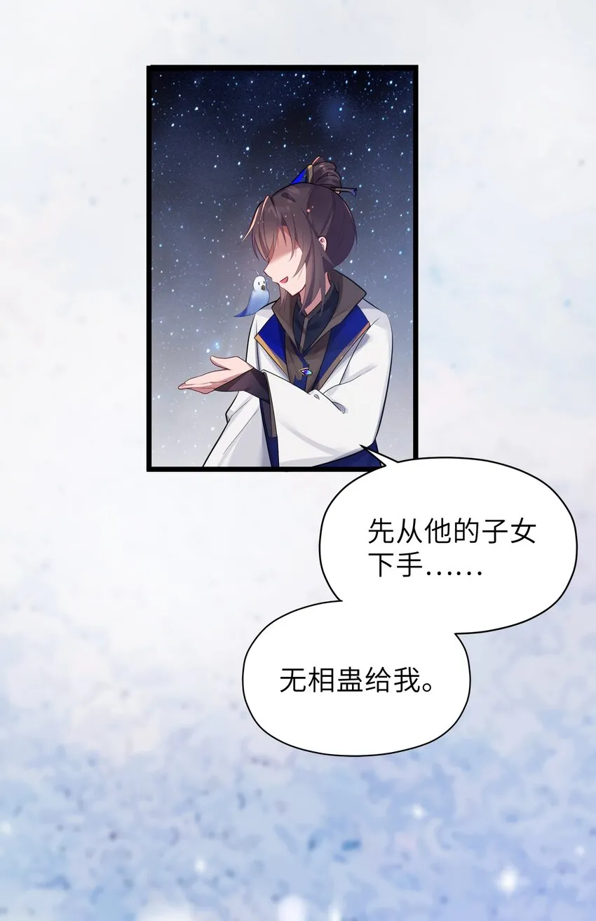 007 坦白 第78页