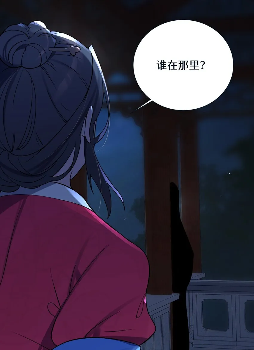 008 动了杀心 第7页