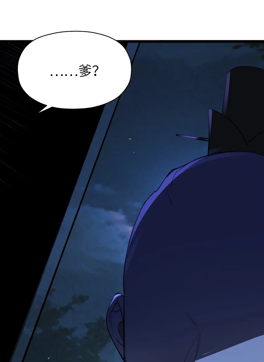 008 动了杀心 第9页