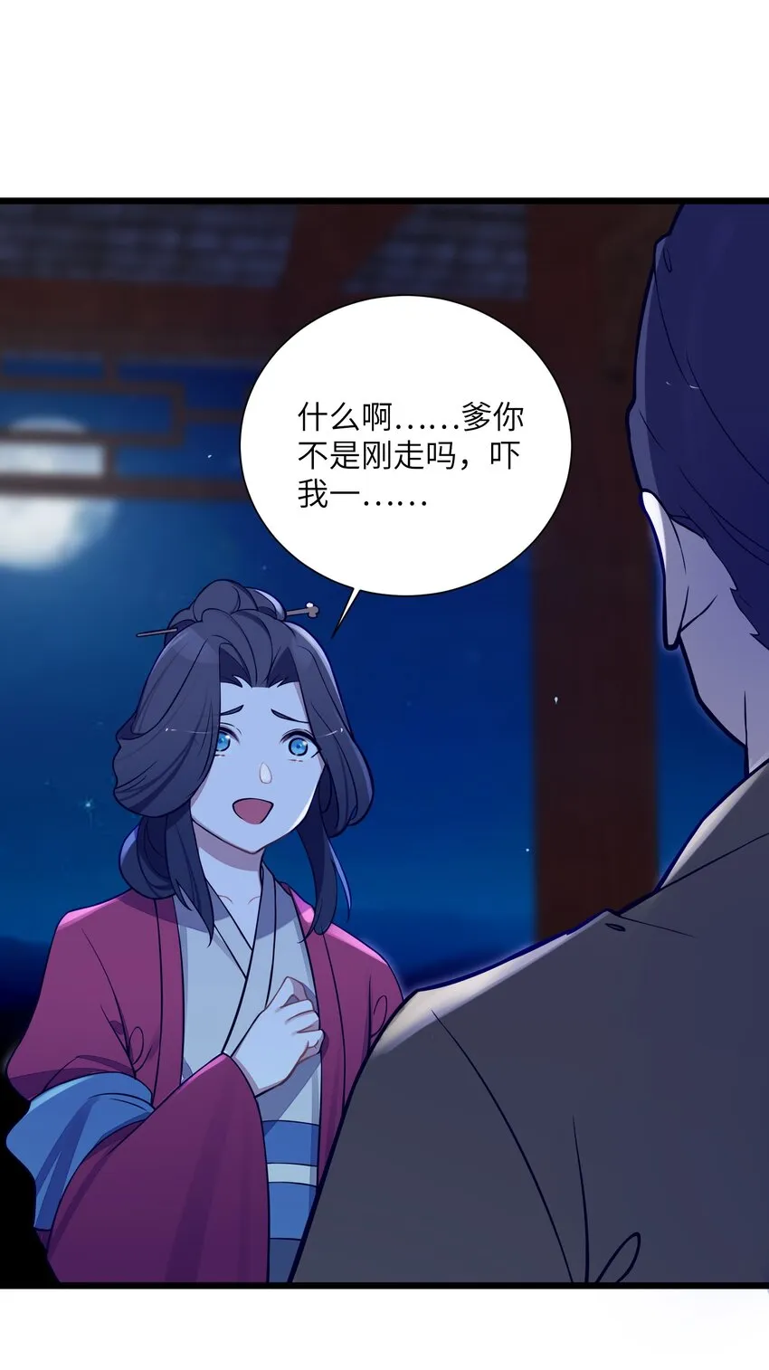 008 动了杀心 第11页