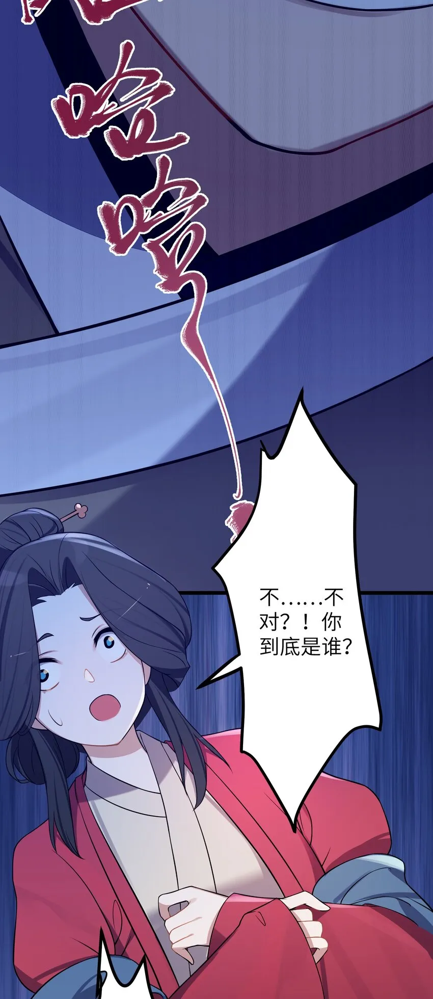 008 动了杀心 第14页