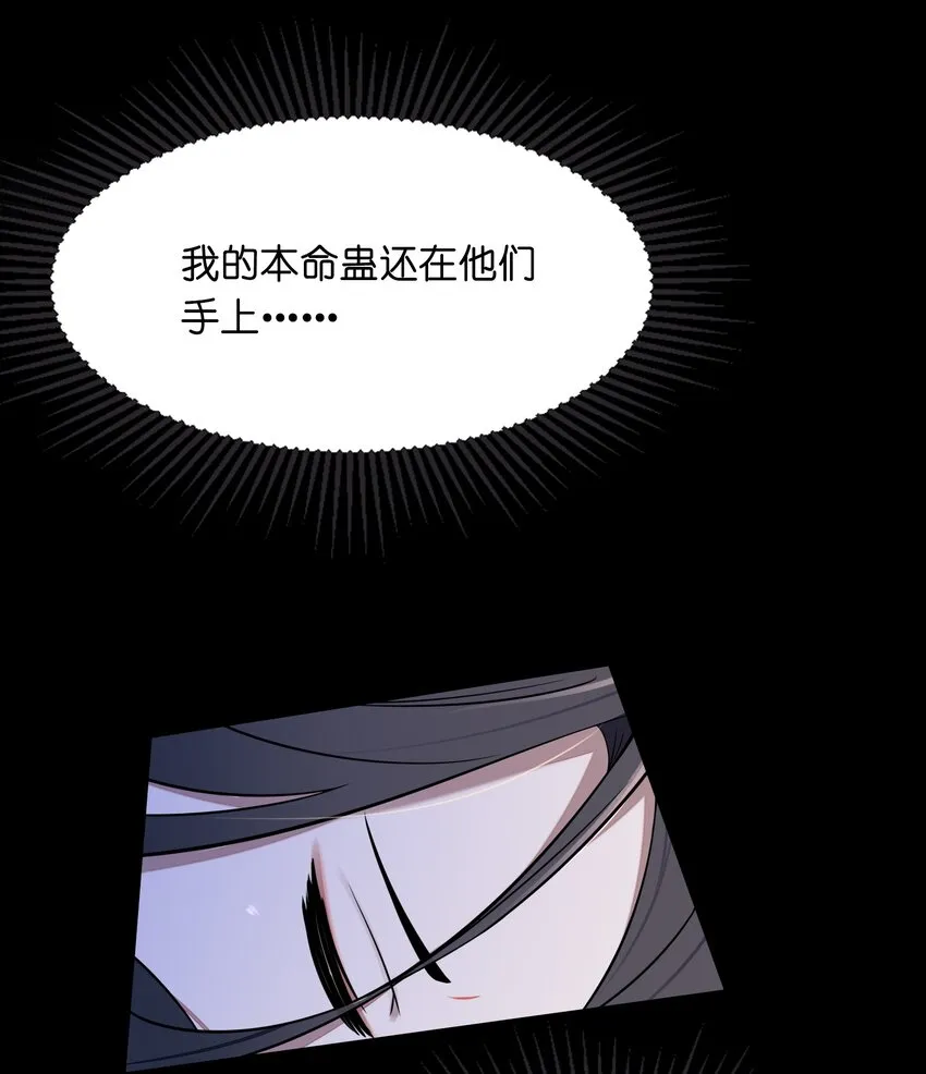 008 动了杀心 第23页
