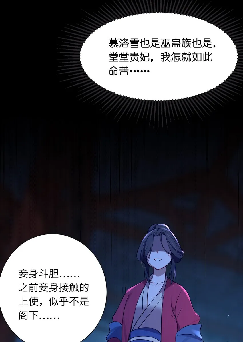 008 动了杀心 第24页