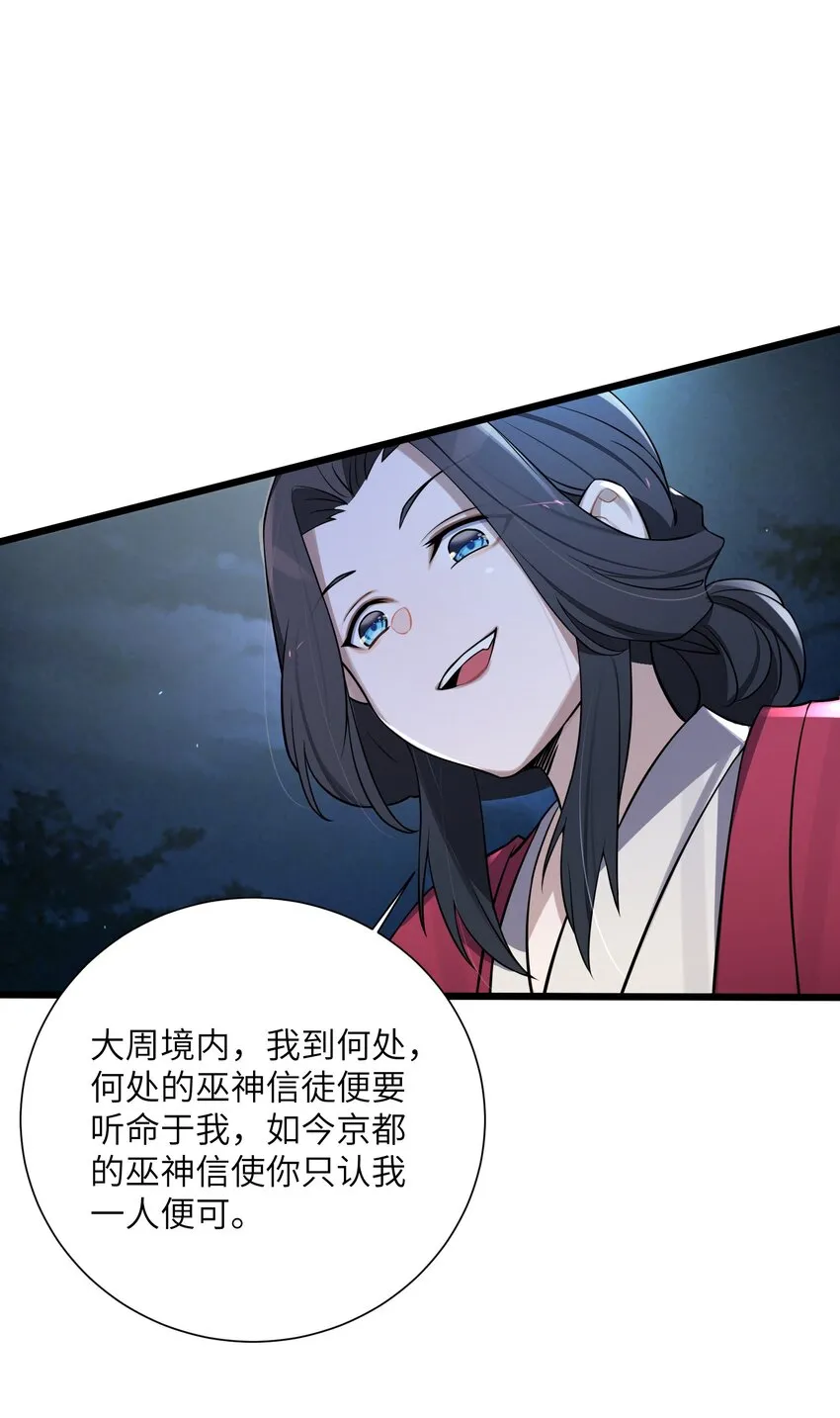 008 动了杀心 第26页