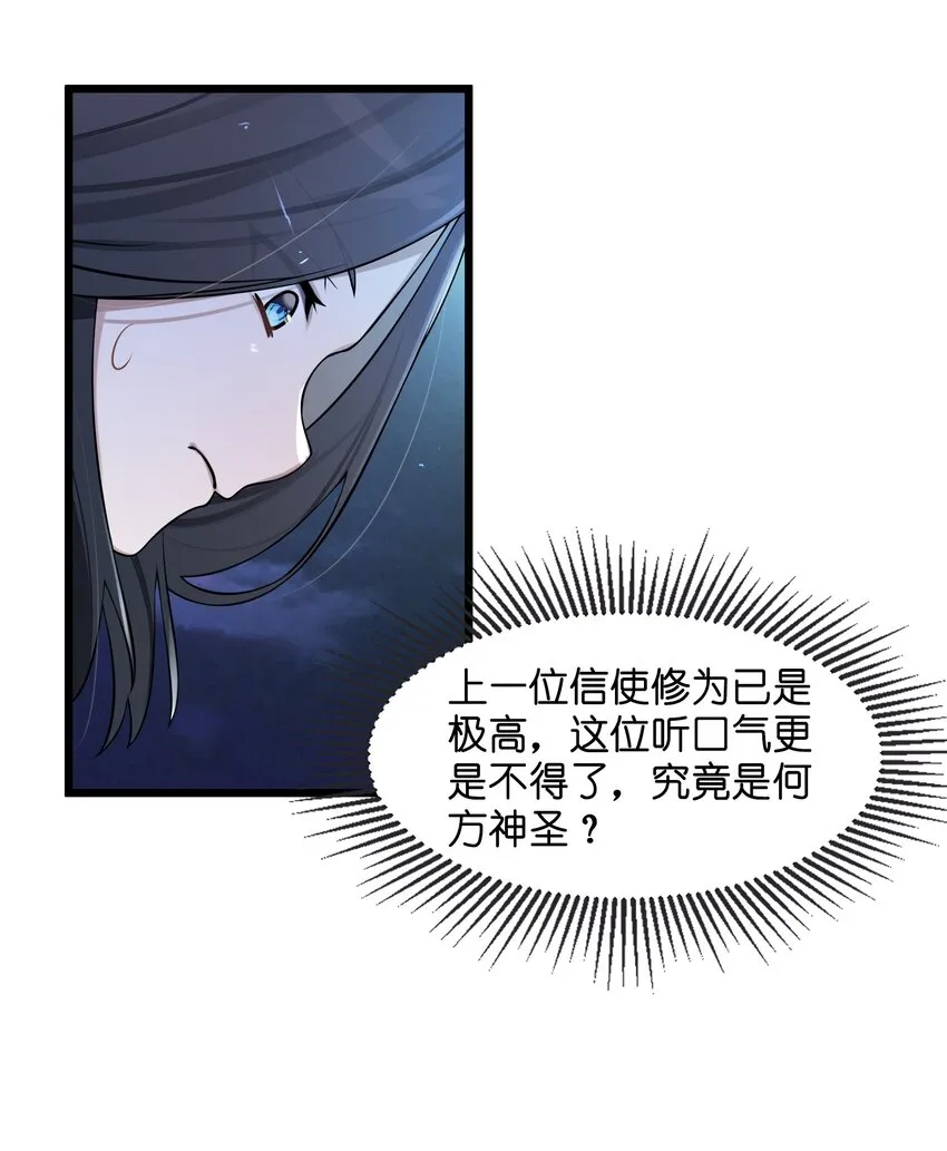 008 动了杀心 第27页