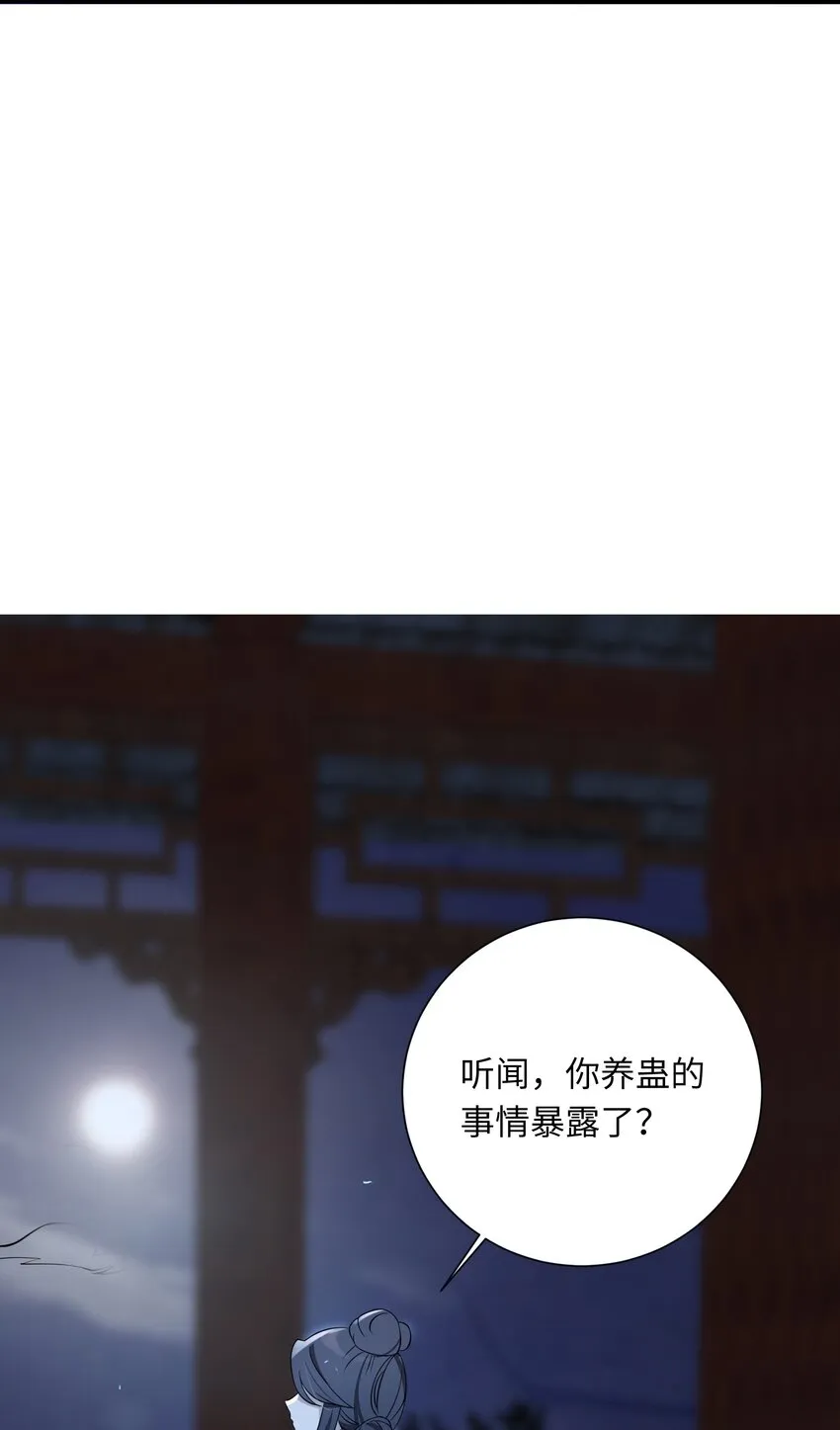 008 动了杀心 第29页