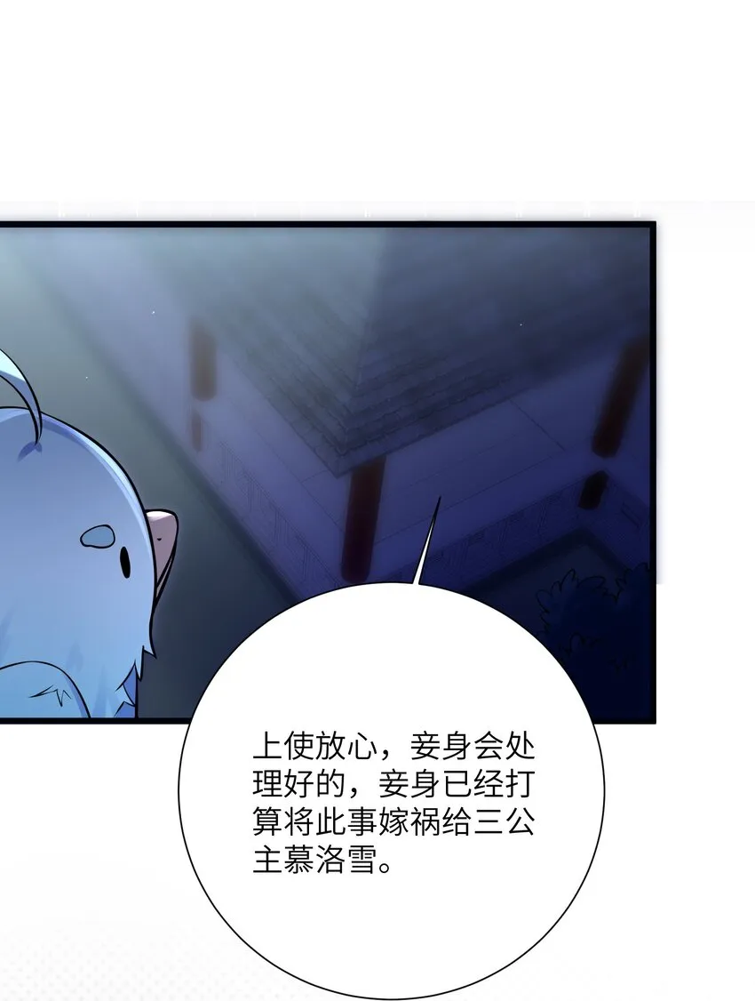 008 动了杀心 第31页
