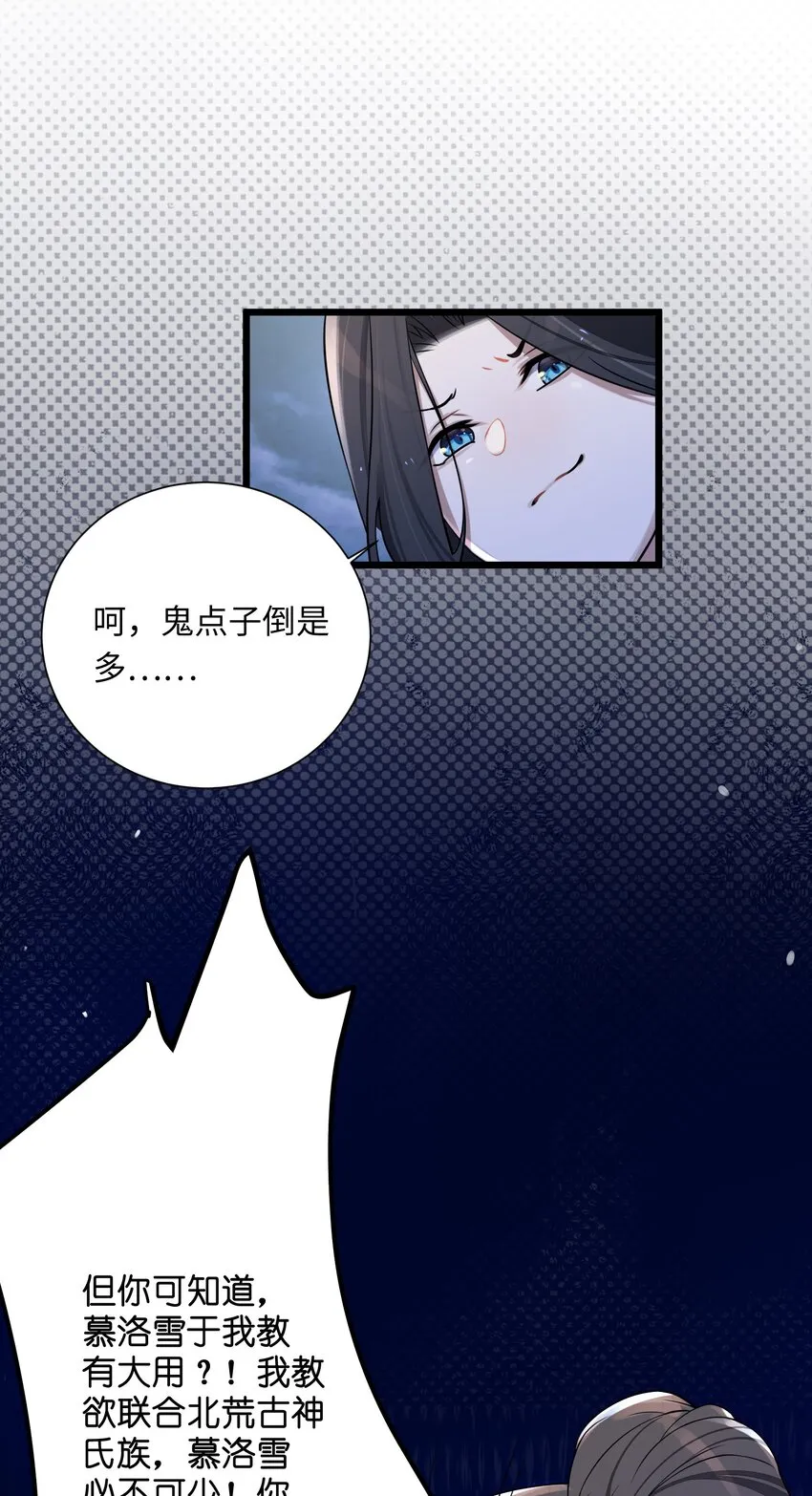008 动了杀心 第32页