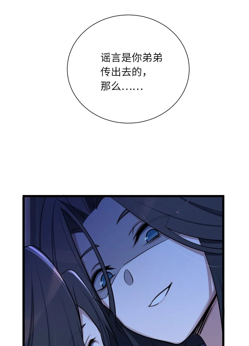 008 动了杀心 第35页
