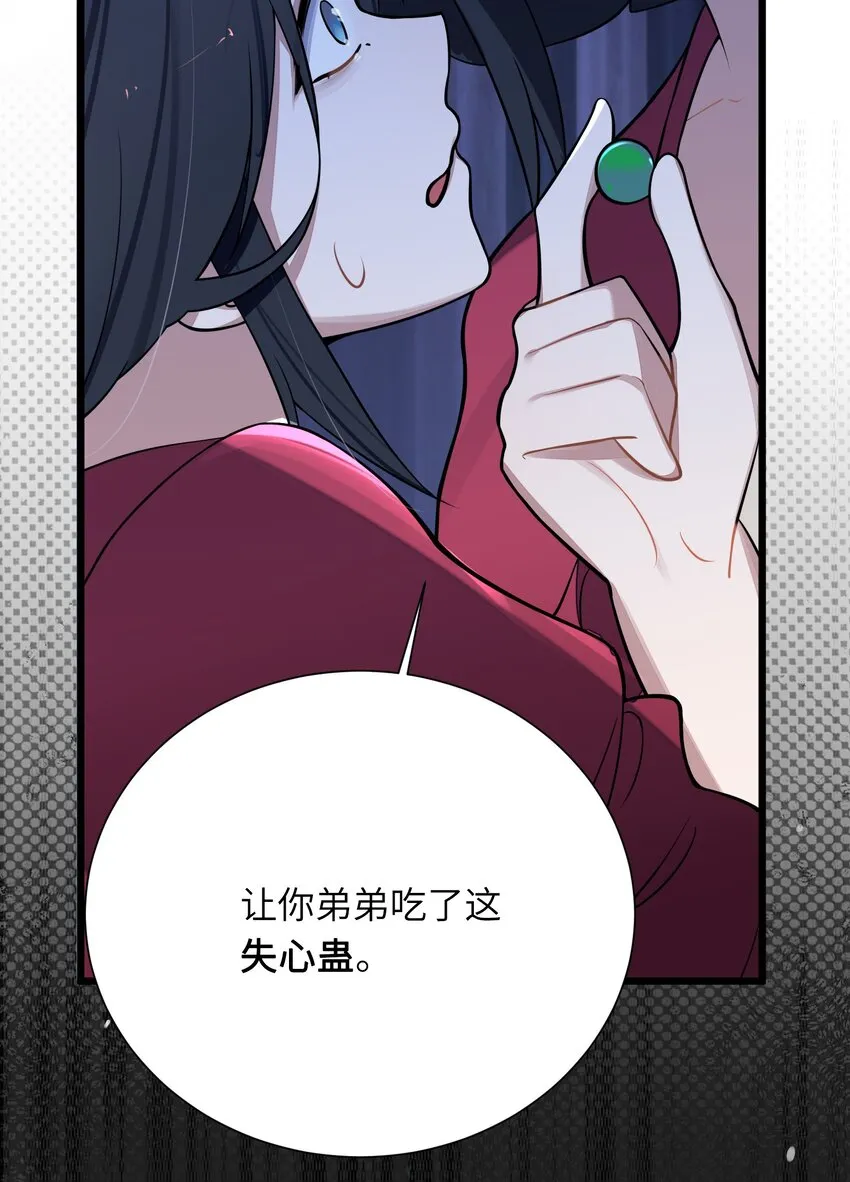 008 动了杀心 第36页