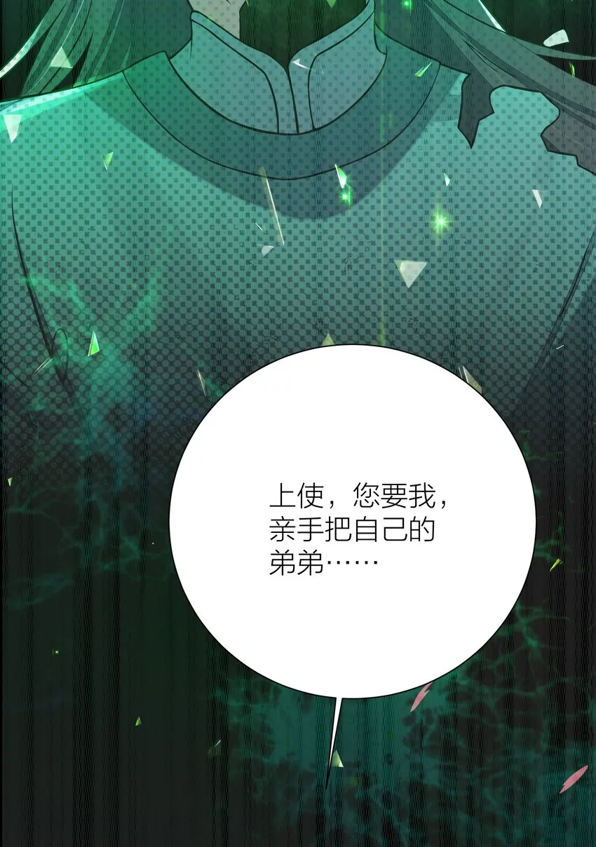 008 动了杀心 第38页