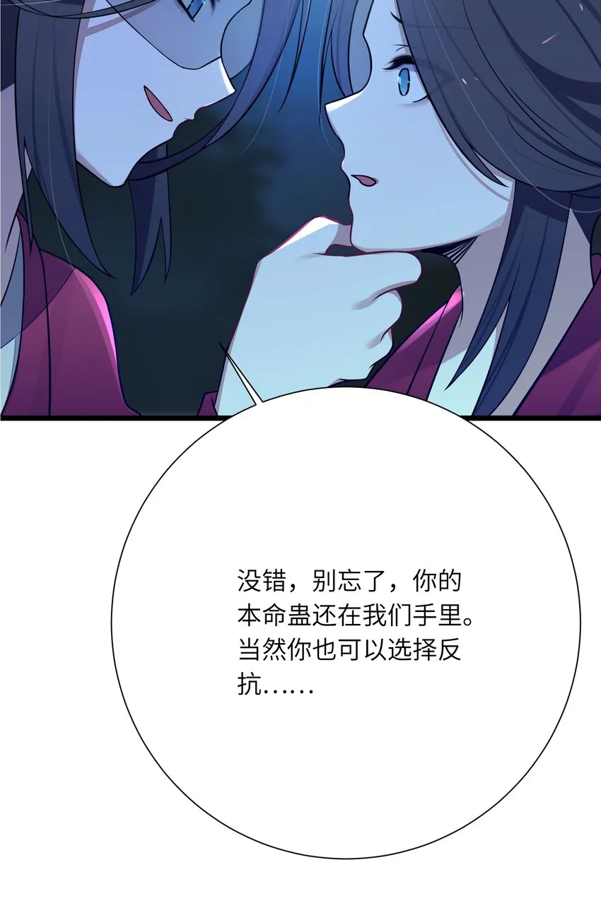 008 动了杀心 第40页