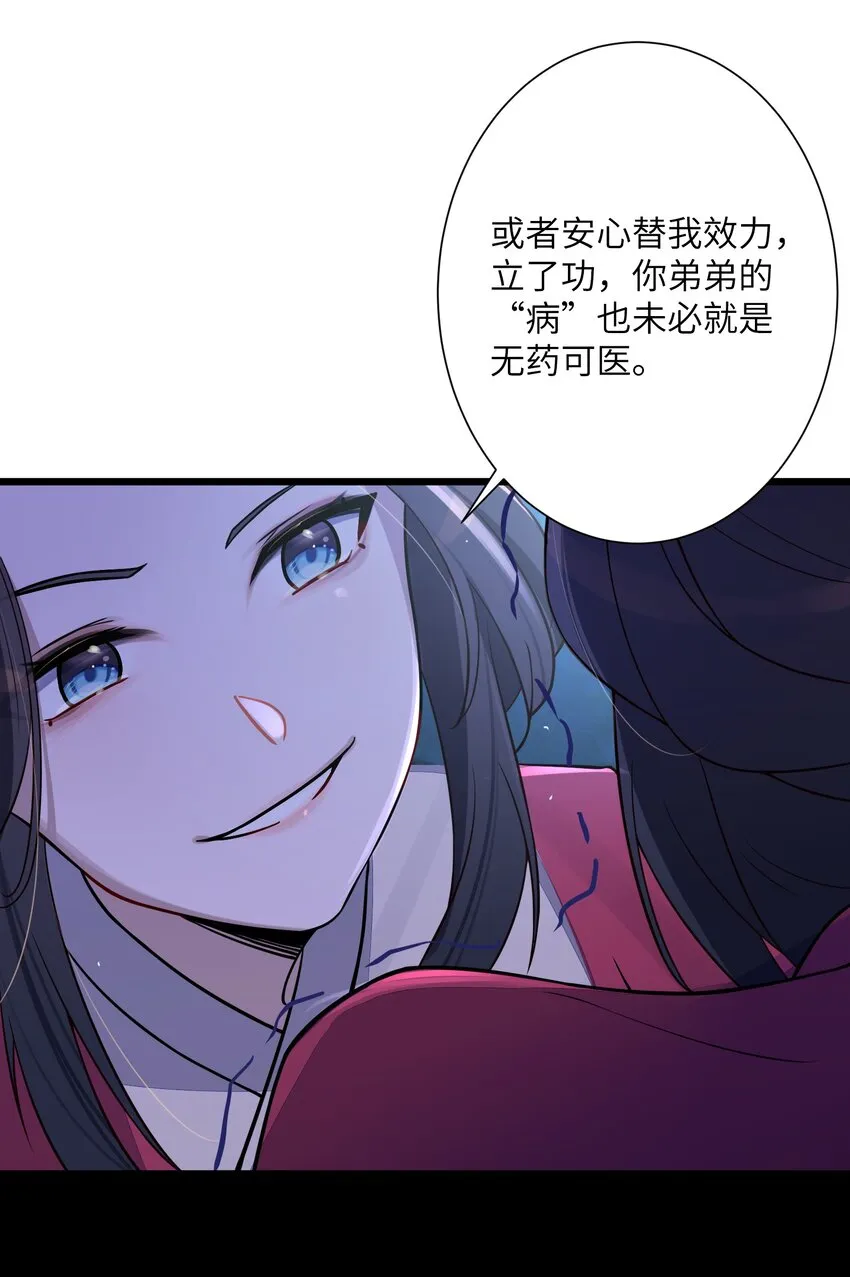 008 动了杀心 第41页