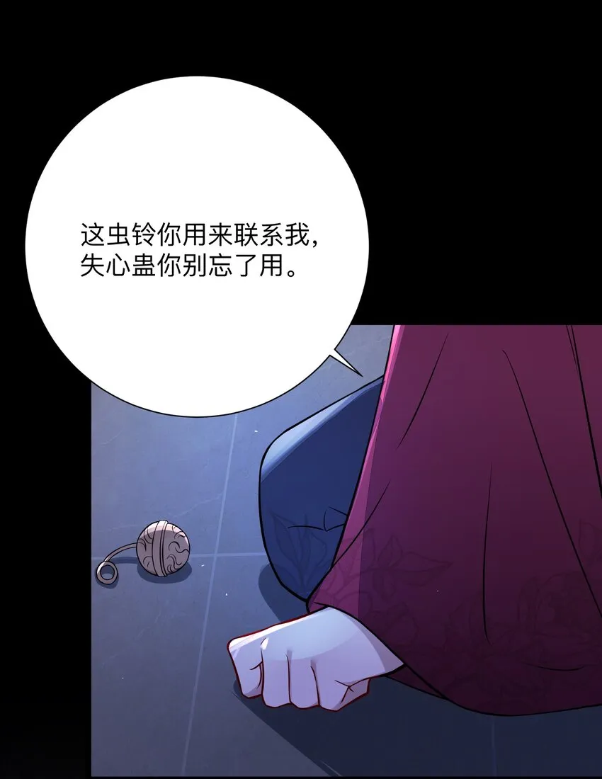 008 动了杀心 第42页