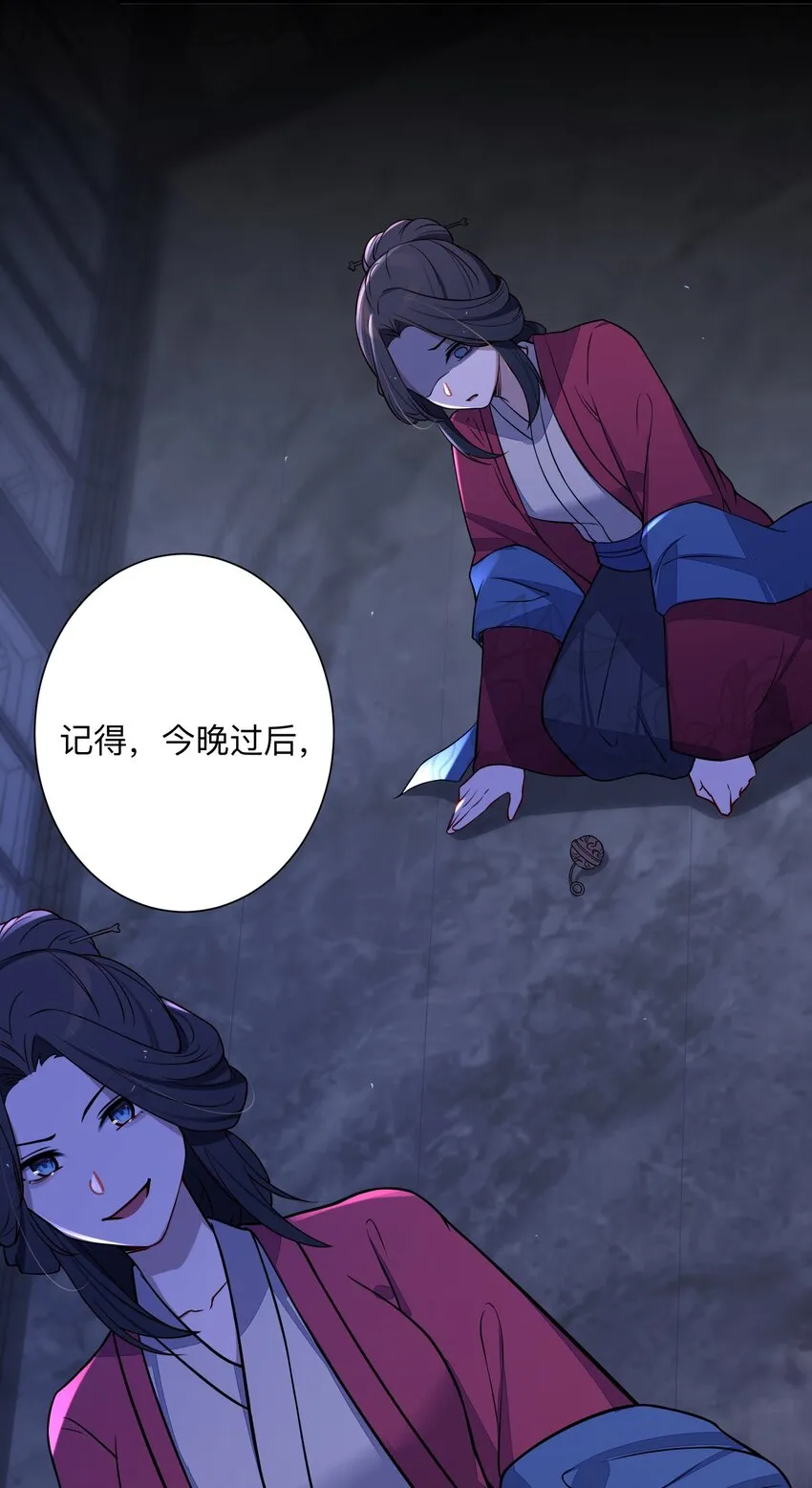 008 动了杀心 第43页