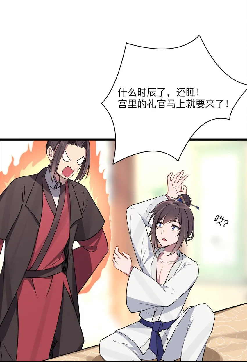 008 动了杀心 第51页
