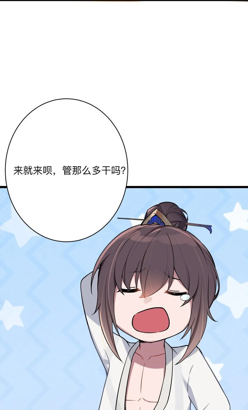 008 动了杀心 第52页