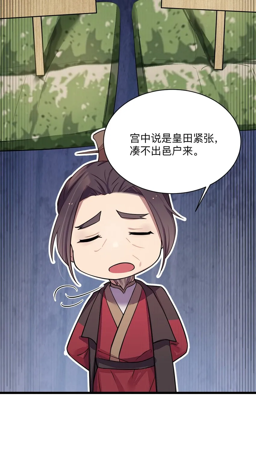 008 动了杀心 第61页