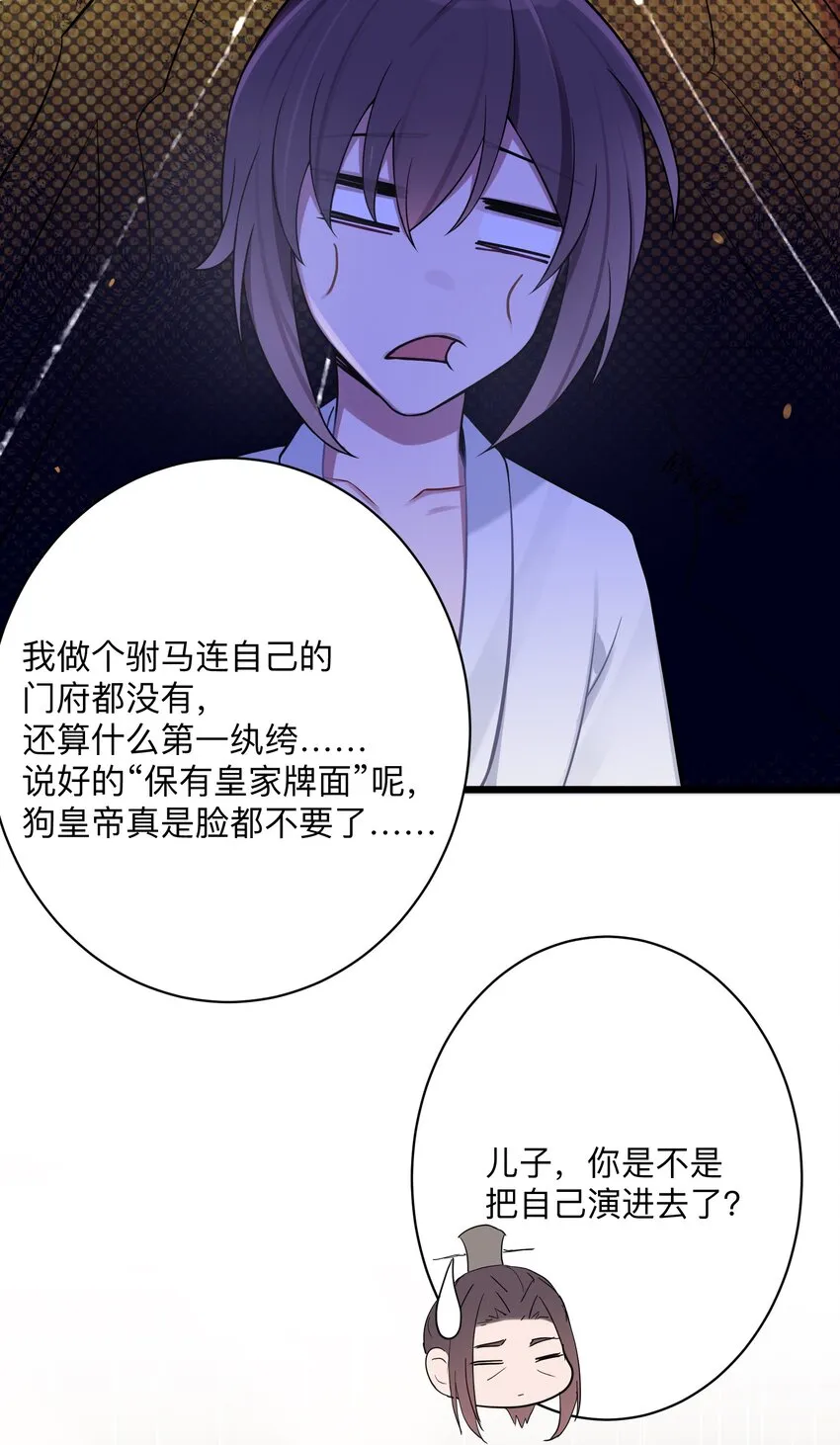 008 动了杀心 第65页