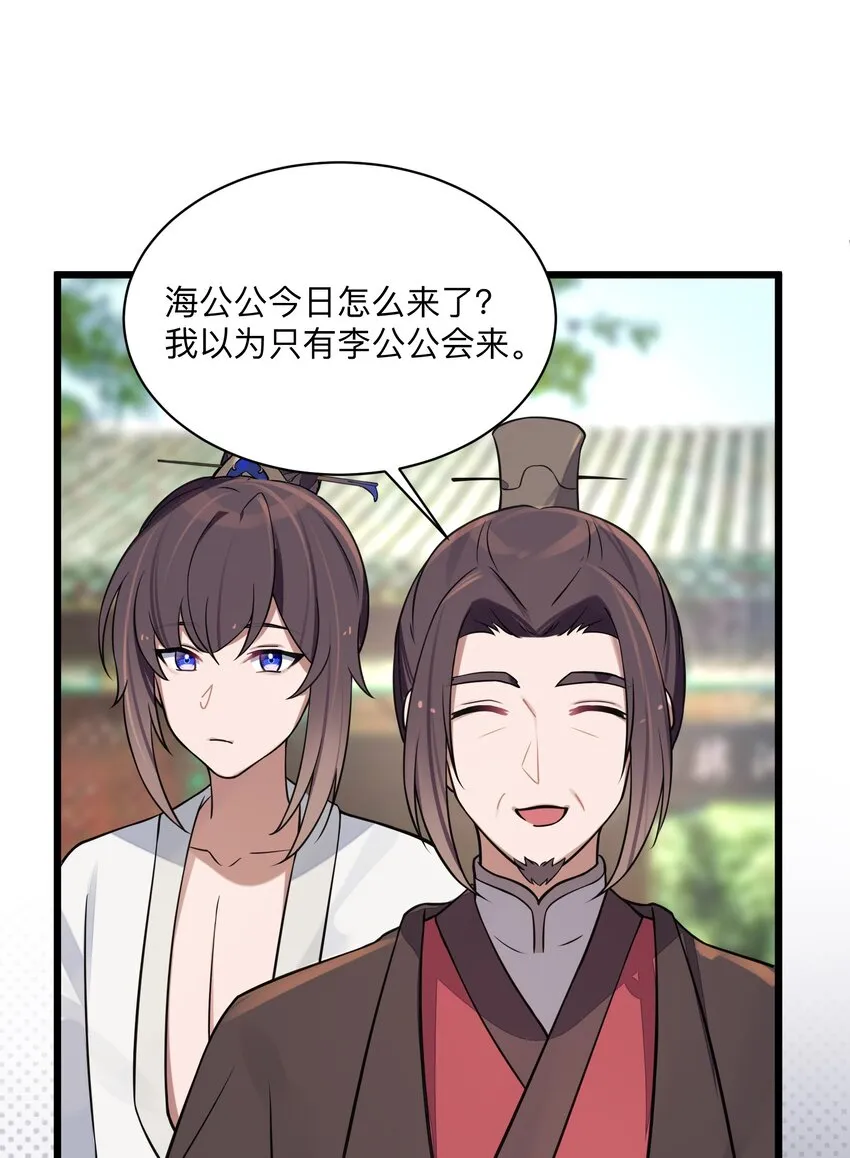 008 动了杀心 第75页