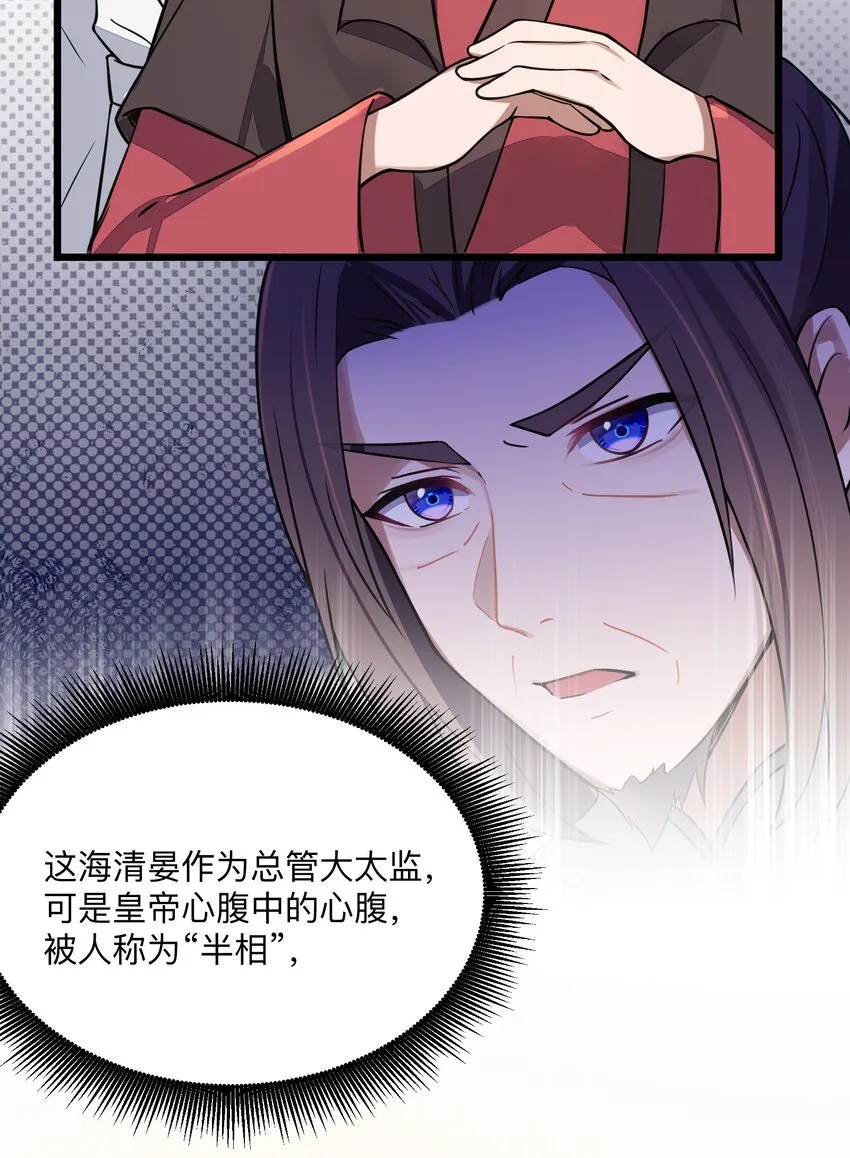 008 动了杀心 第76页