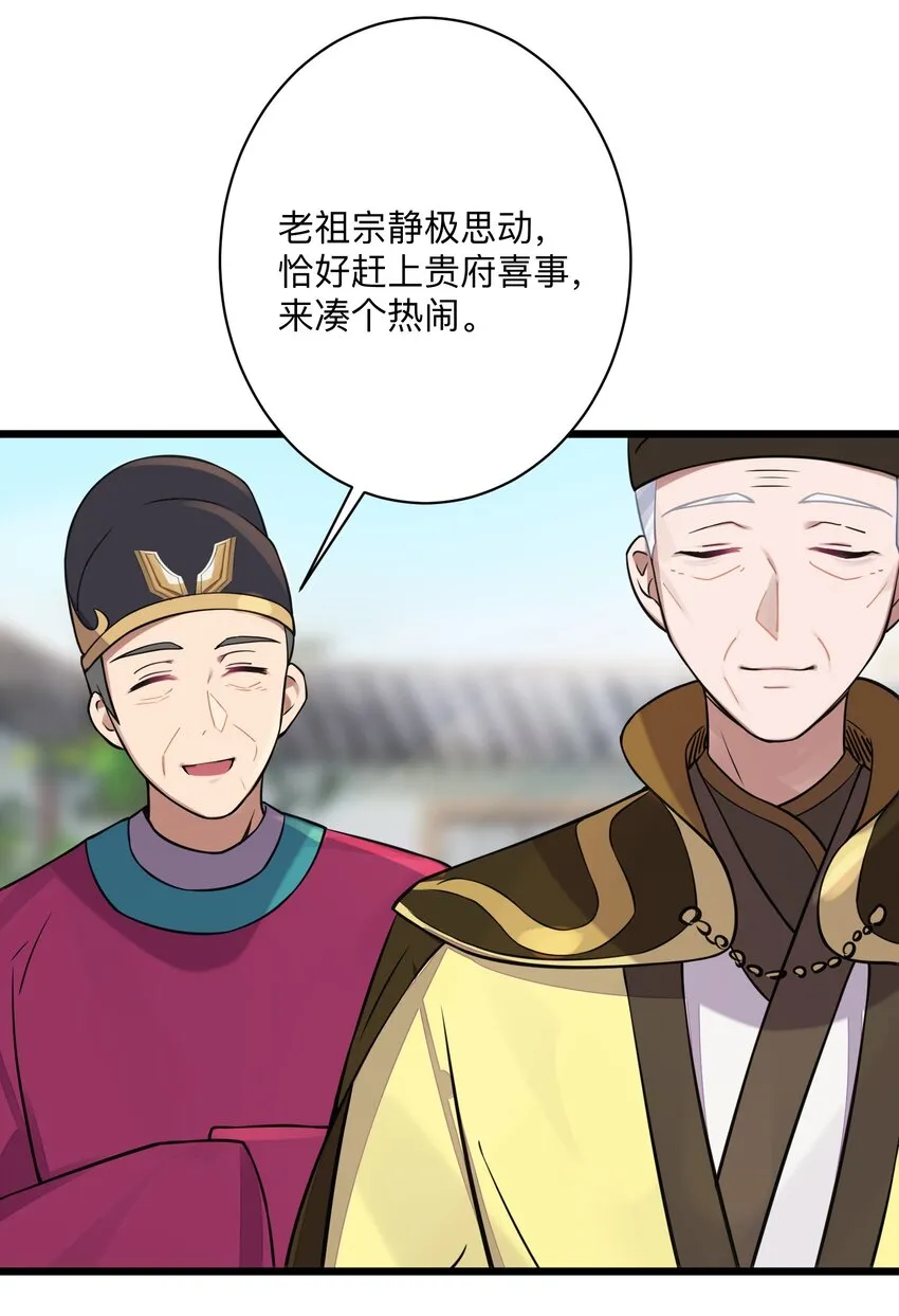 008 动了杀心 第78页