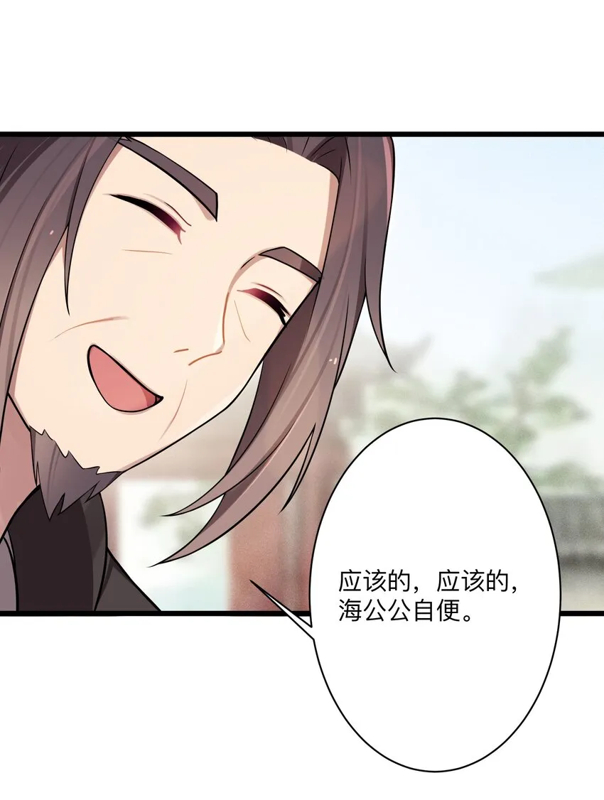 008 动了杀心 第80页