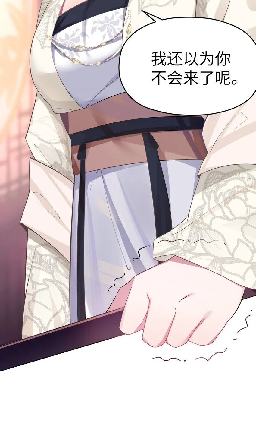 009 试婚侍女？！ 第7页