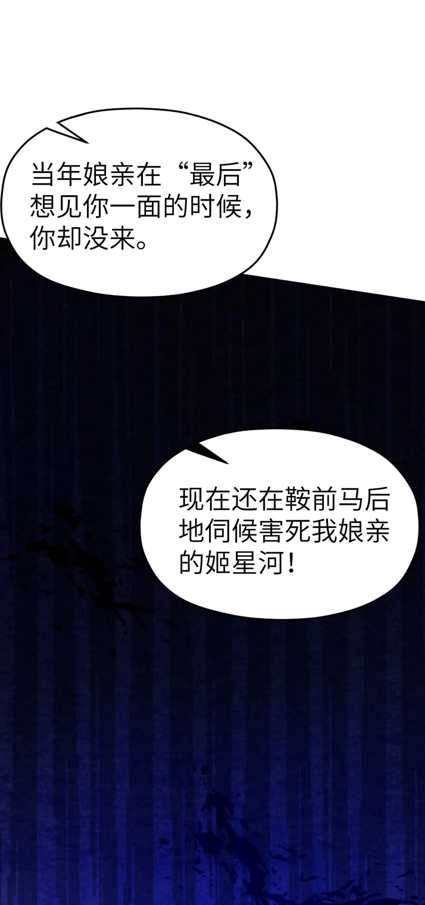 009 试婚侍女？！ 第8页