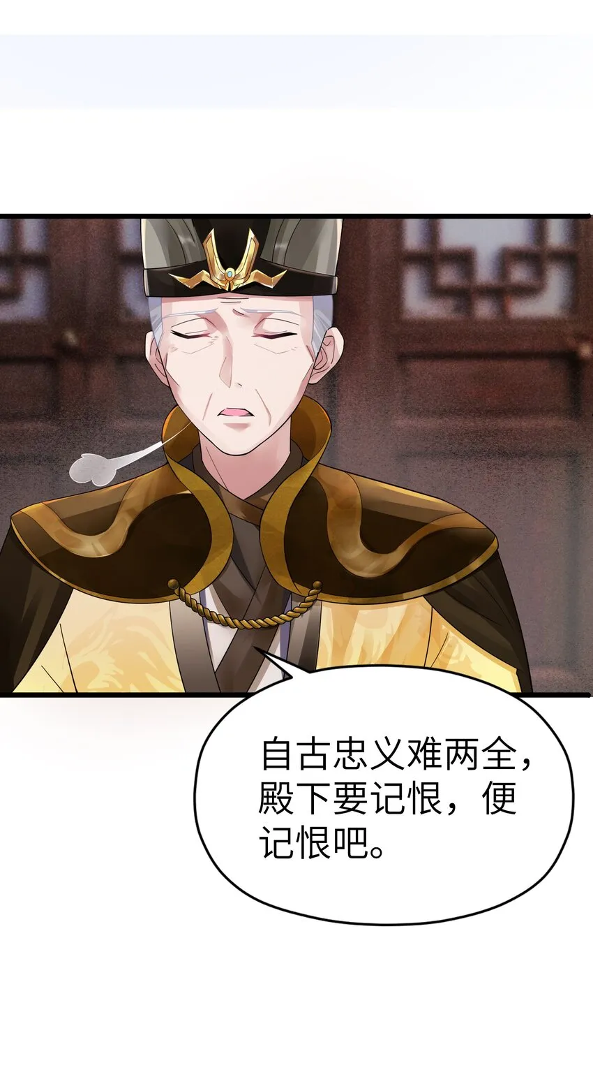 009 试婚侍女？！ 第10页