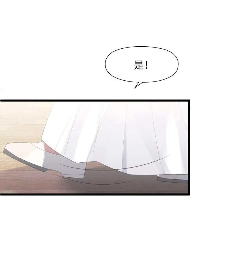 009 试婚侍女？！ 第12页