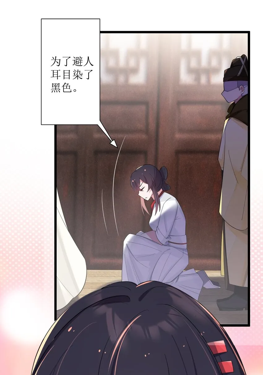 009 试婚侍女？！ 第13页