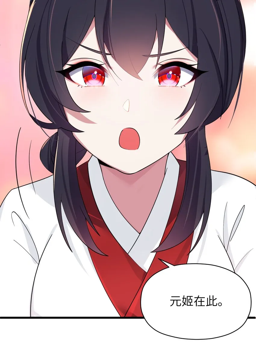 009 试婚侍女？！ 第14页