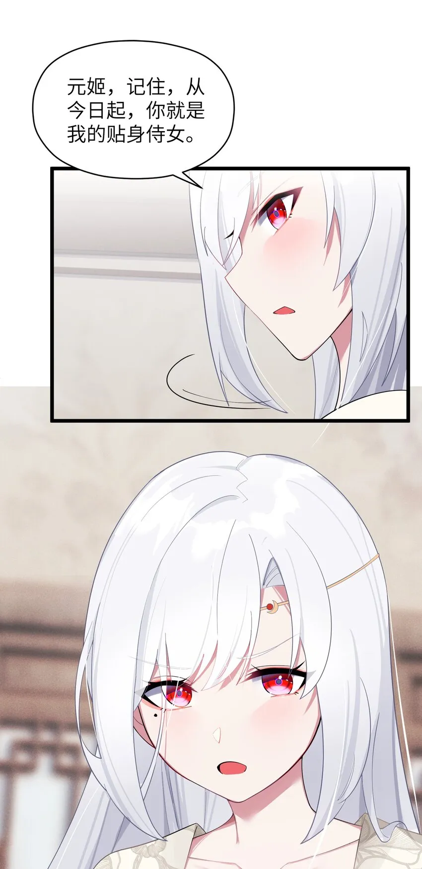 009 试婚侍女？！ 第15页