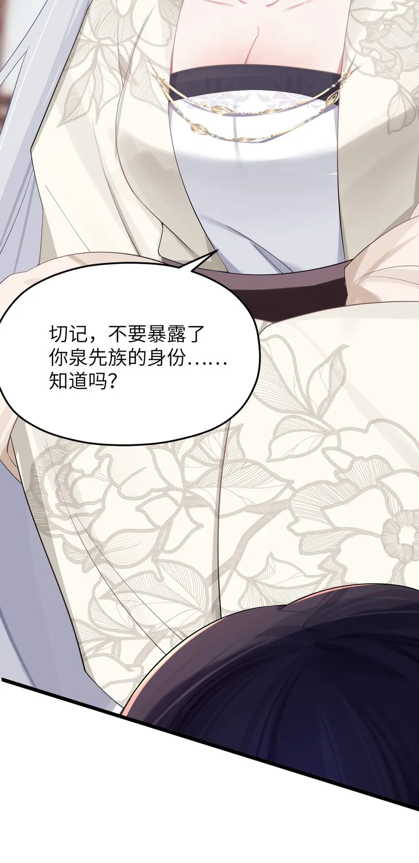 009 试婚侍女？！ 第16页