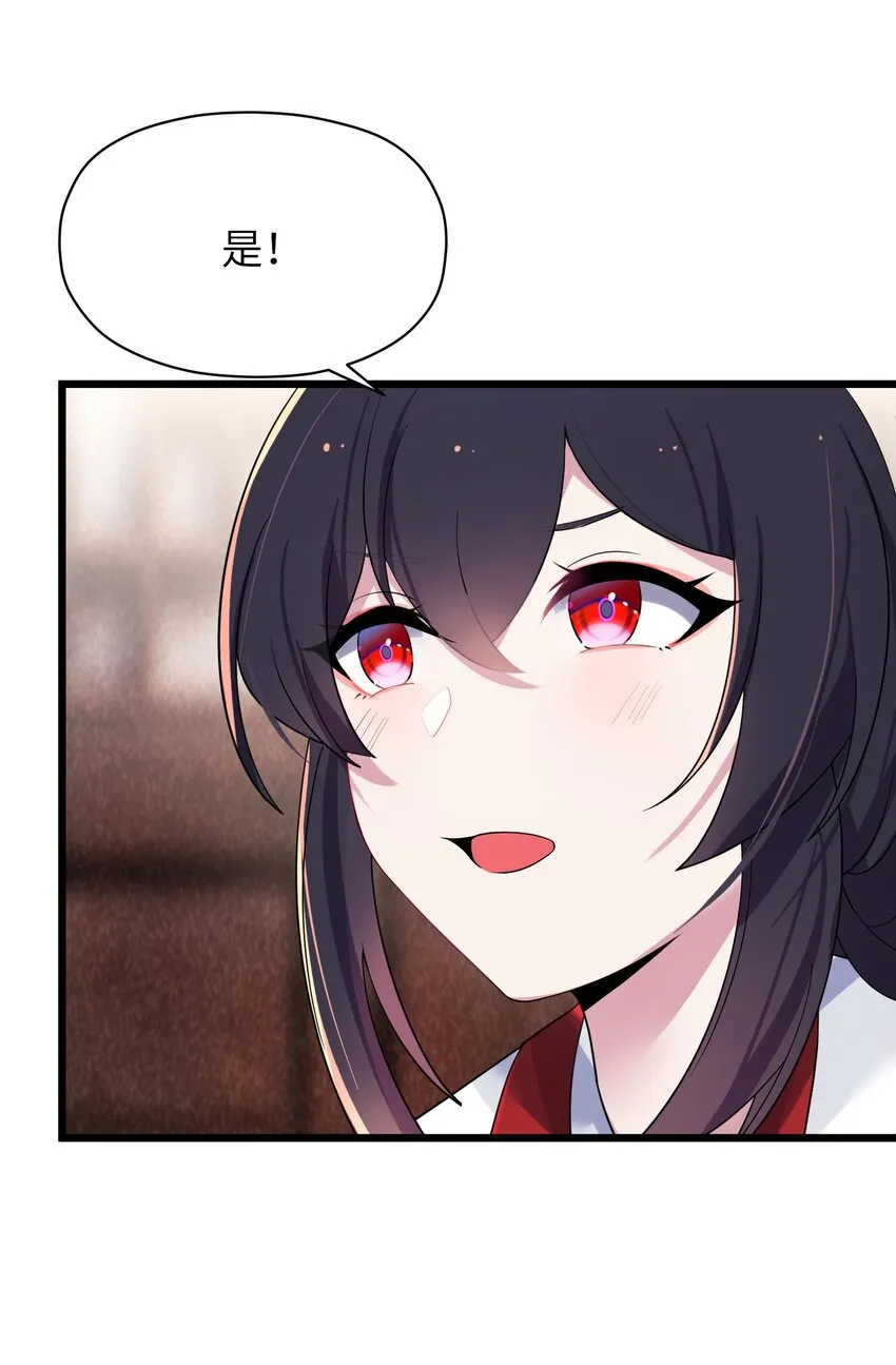 009 试婚侍女？！ 第17页