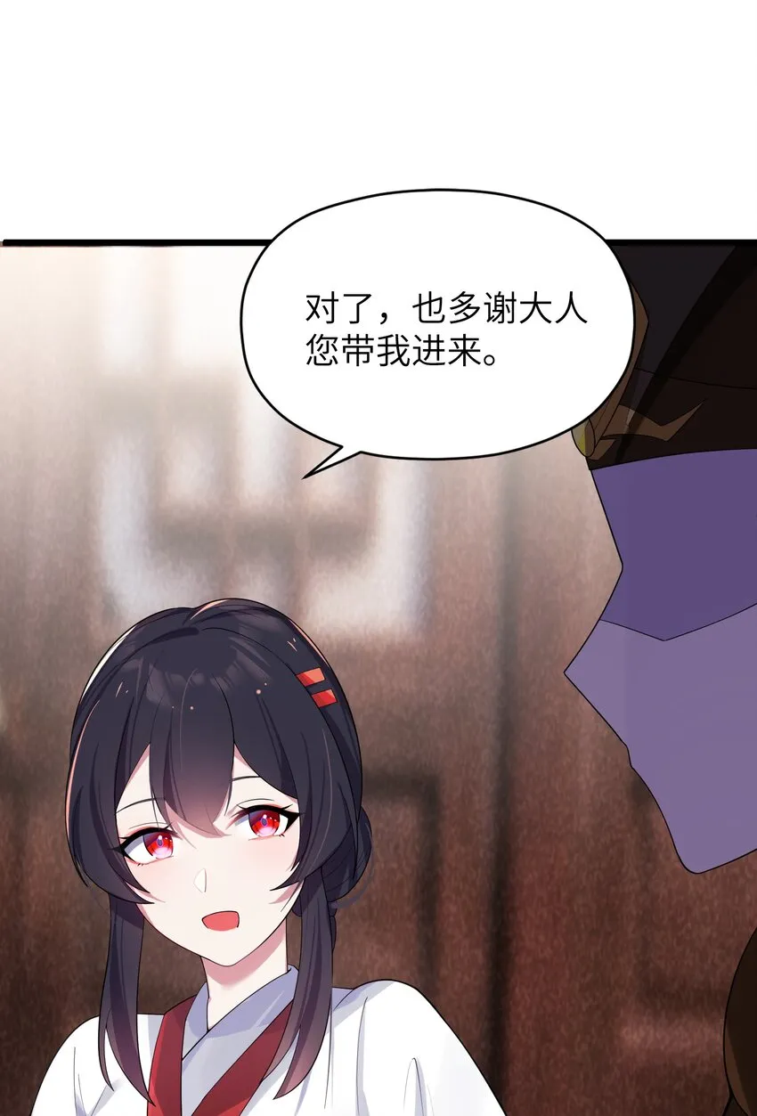 009 试婚侍女？！ 第18页