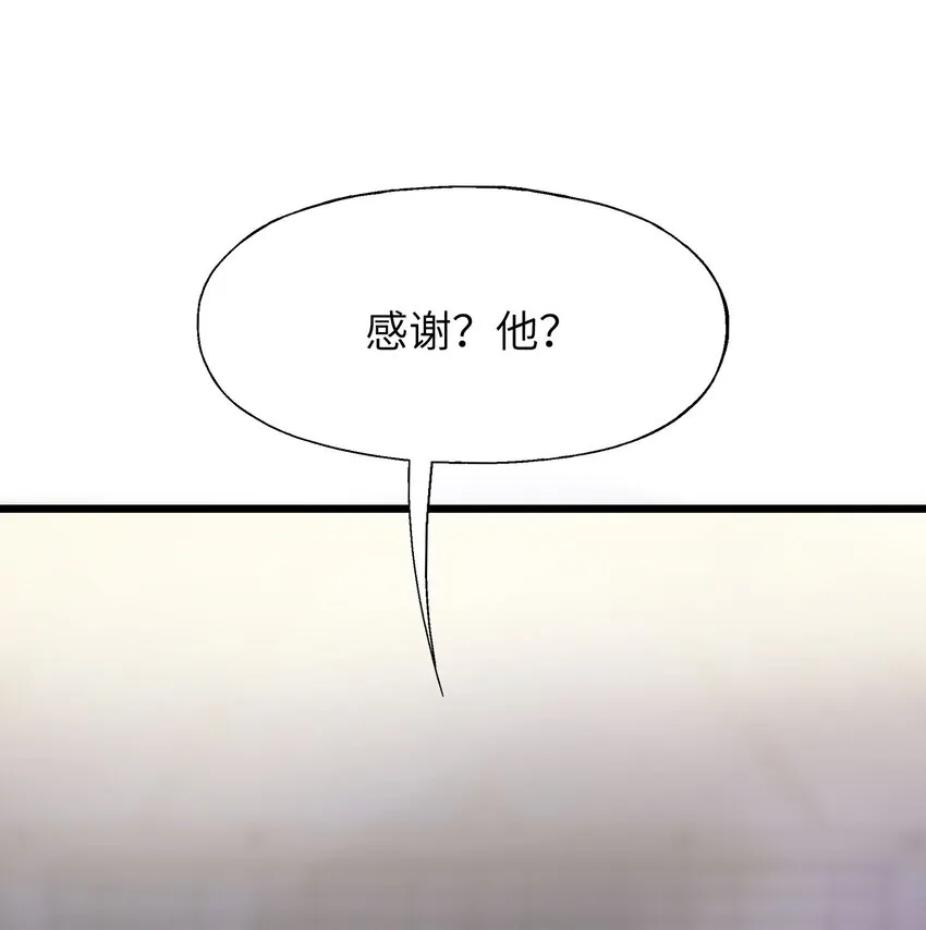 009 试婚侍女？！ 第20页