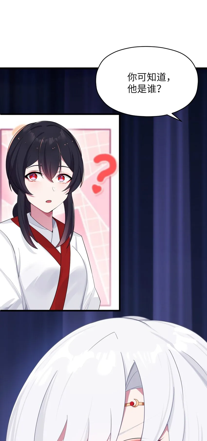 009 试婚侍女？！ 第22页