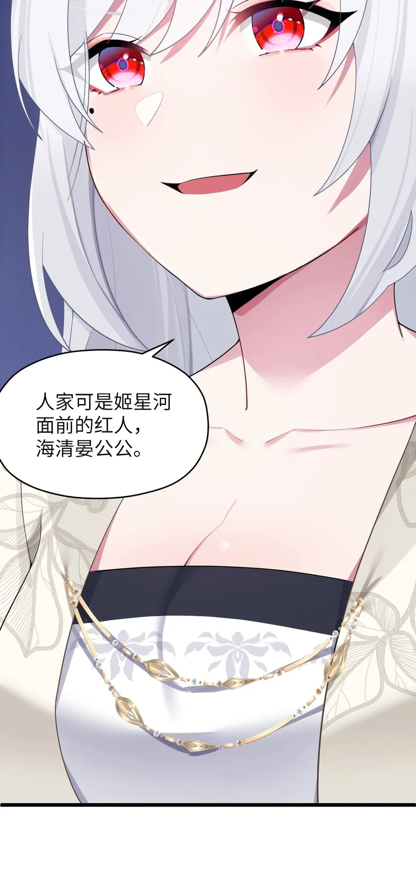 009 试婚侍女？！ 第23页