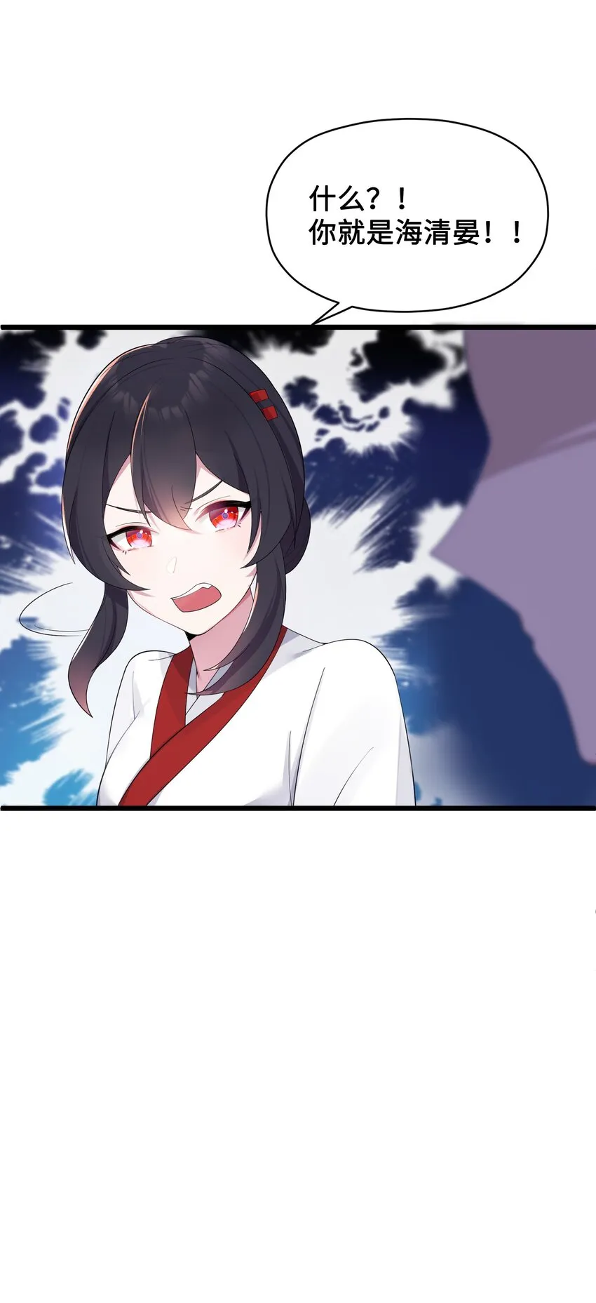 009 试婚侍女？！ 第24页