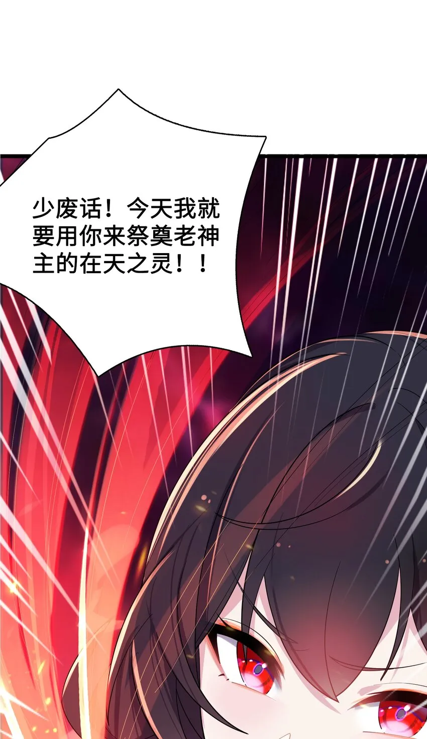 009 试婚侍女？！ 第28页