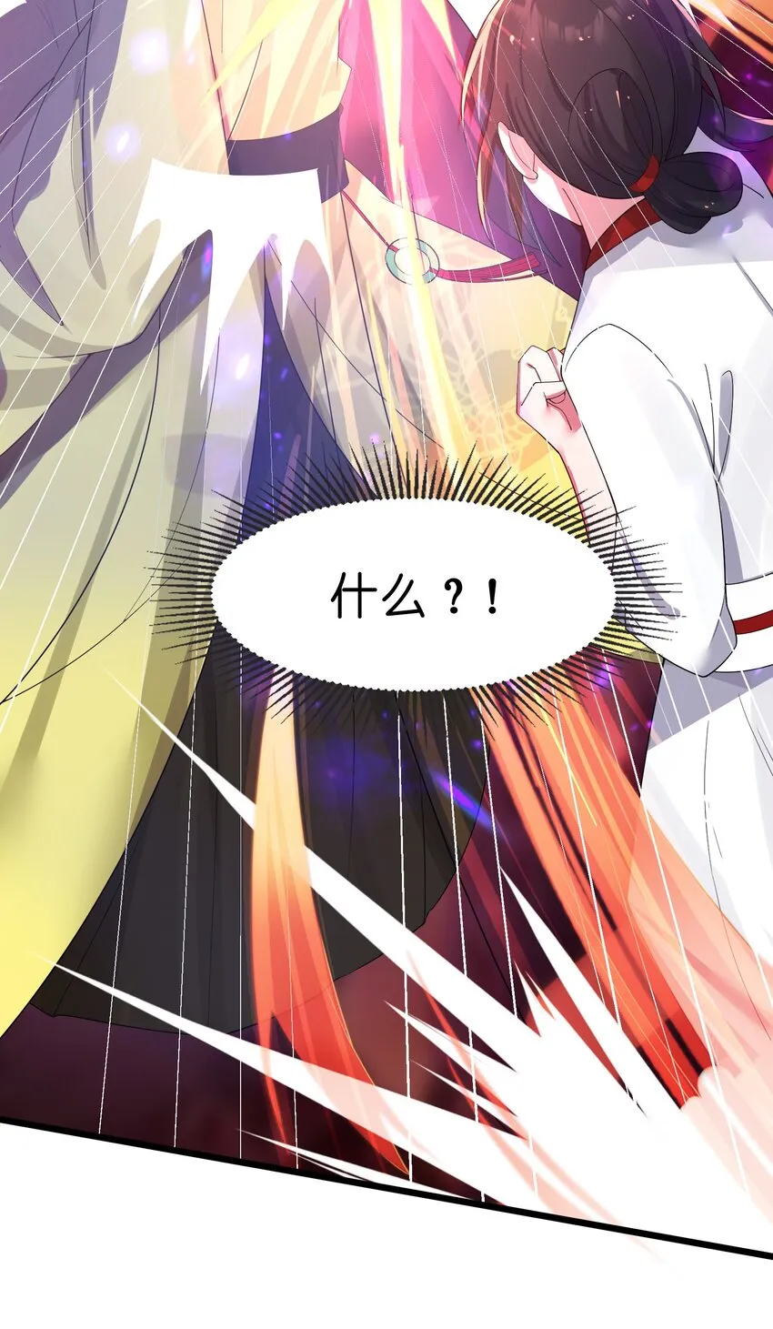 009 试婚侍女？！ 第32页
