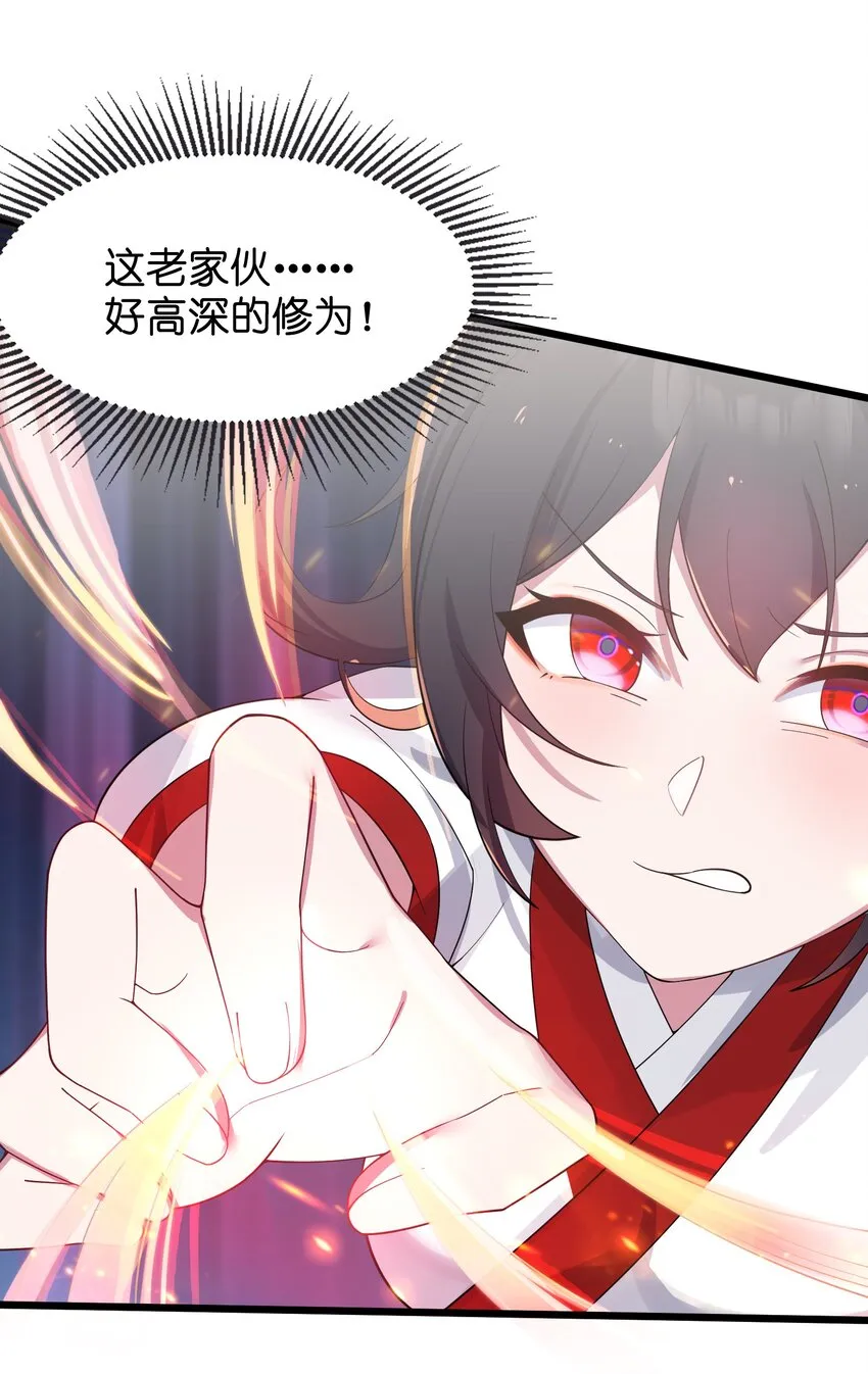 009 试婚侍女？！ 第33页