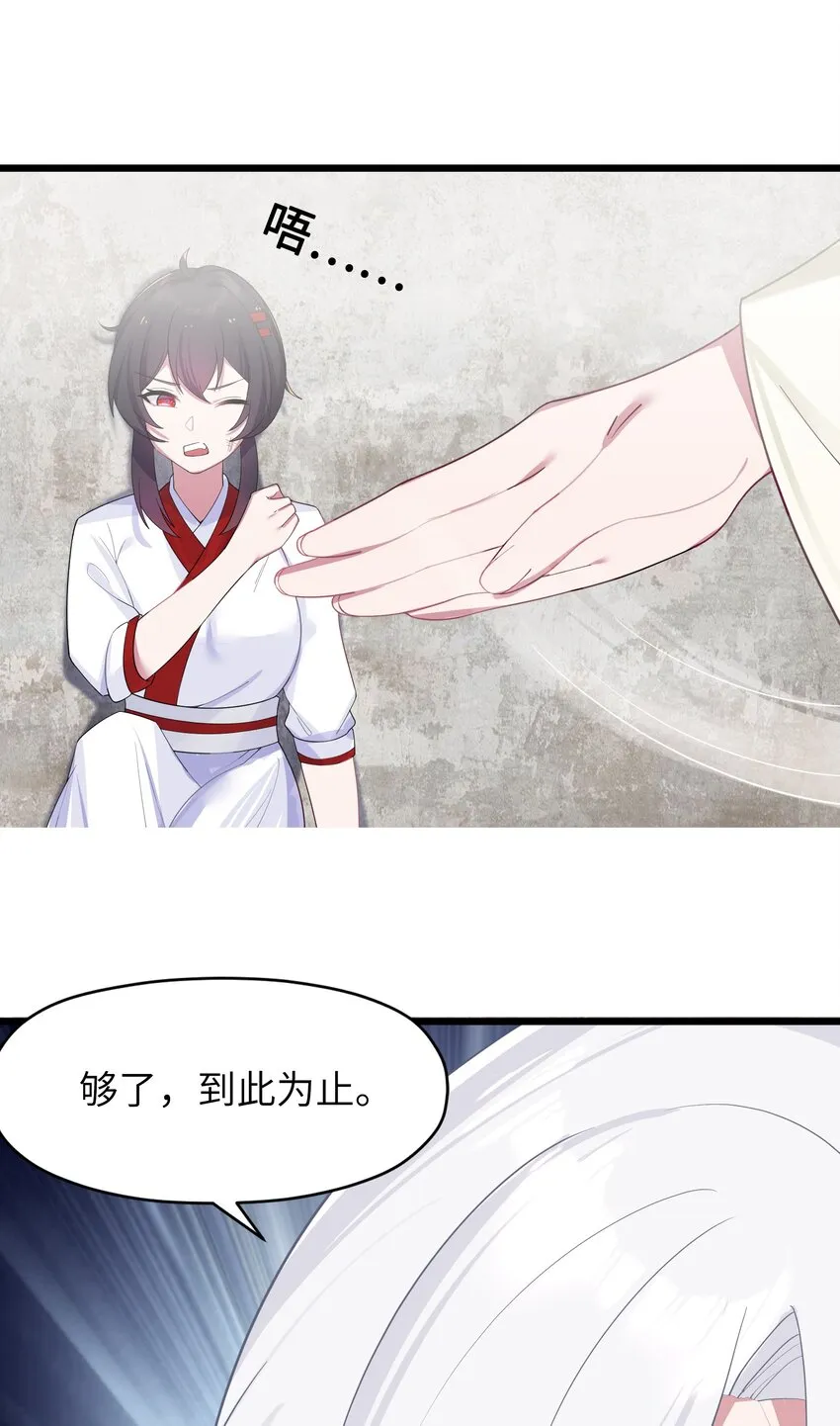 009 试婚侍女？！ 第38页
