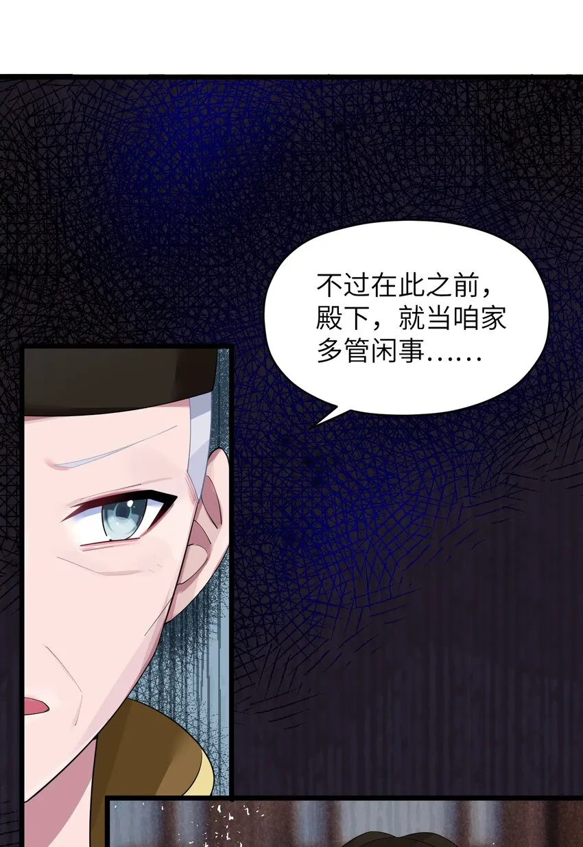 009 试婚侍女？！ 第41页