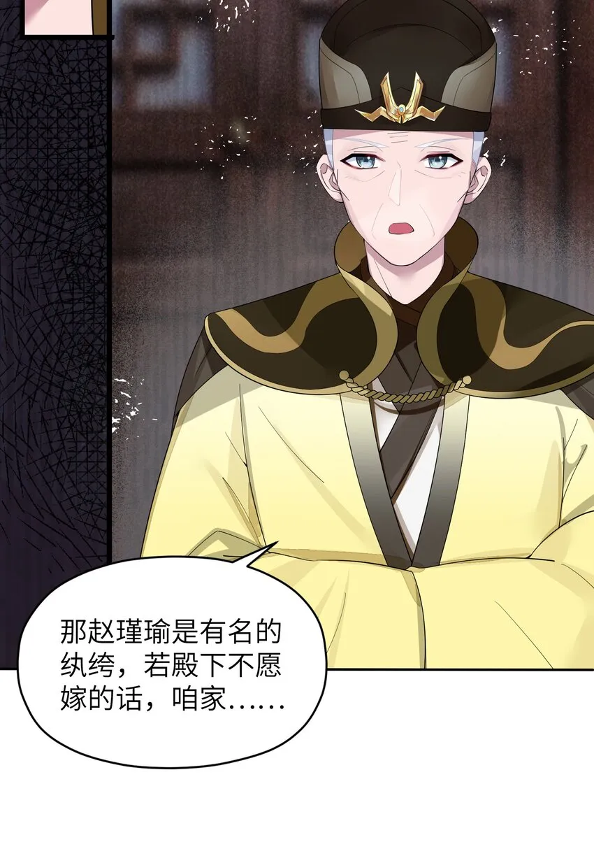 009 试婚侍女？！ 第42页