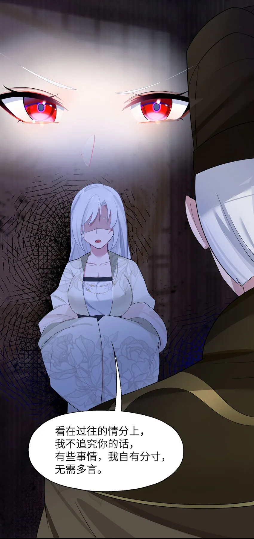009 试婚侍女？！ 第44页